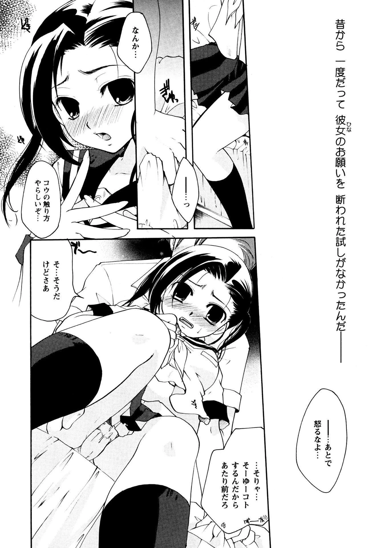 MILK LIP【新装版】 14ページ