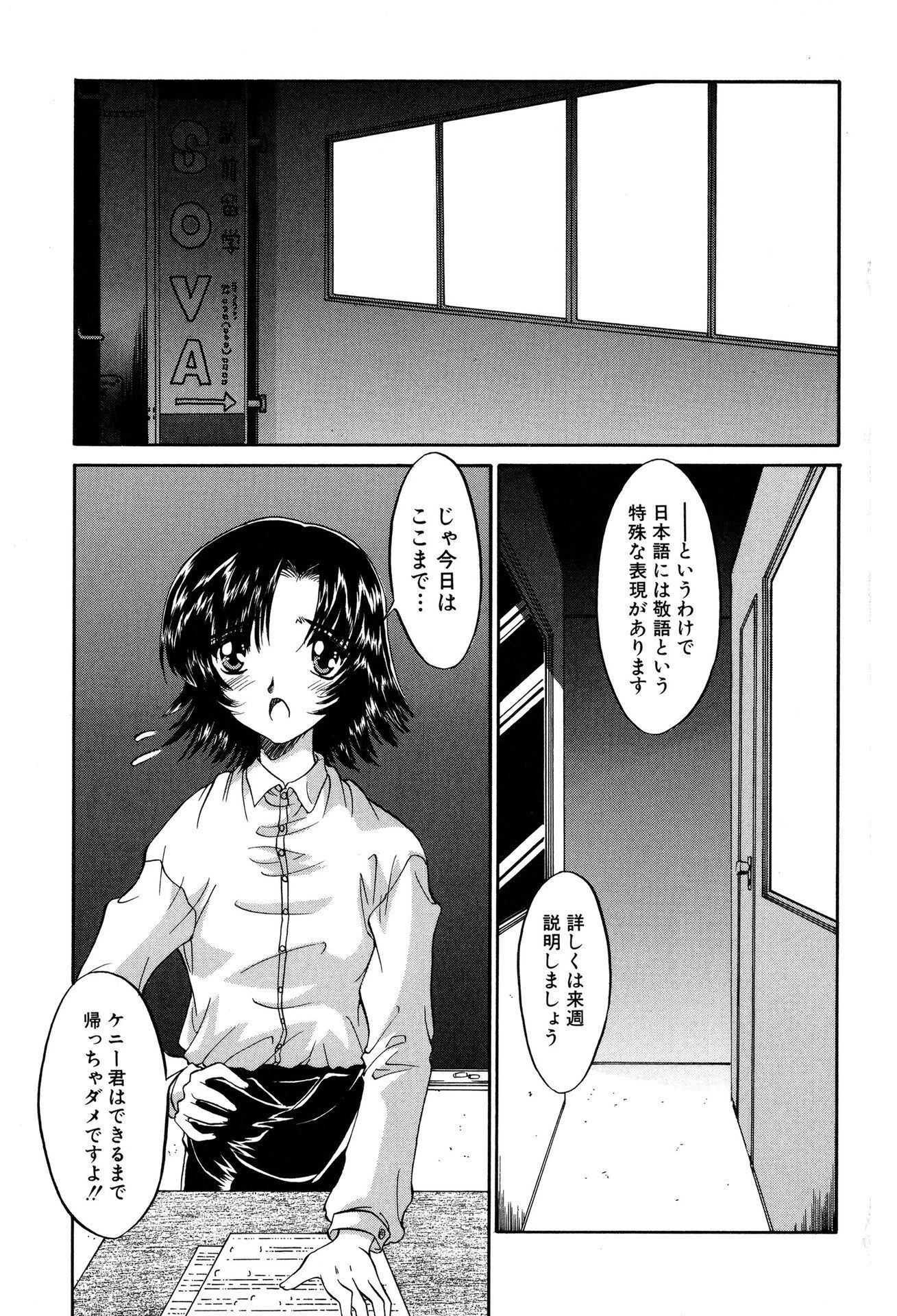 ピンクビデオレター【新装版】 5ページ