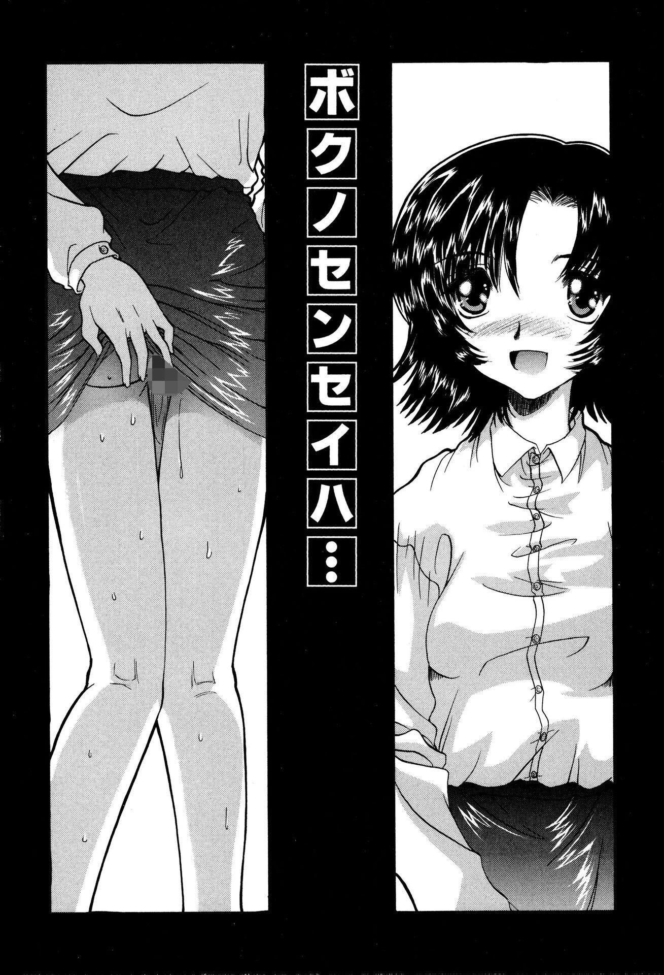 ピンクビデオレター【新装版】 6ページ