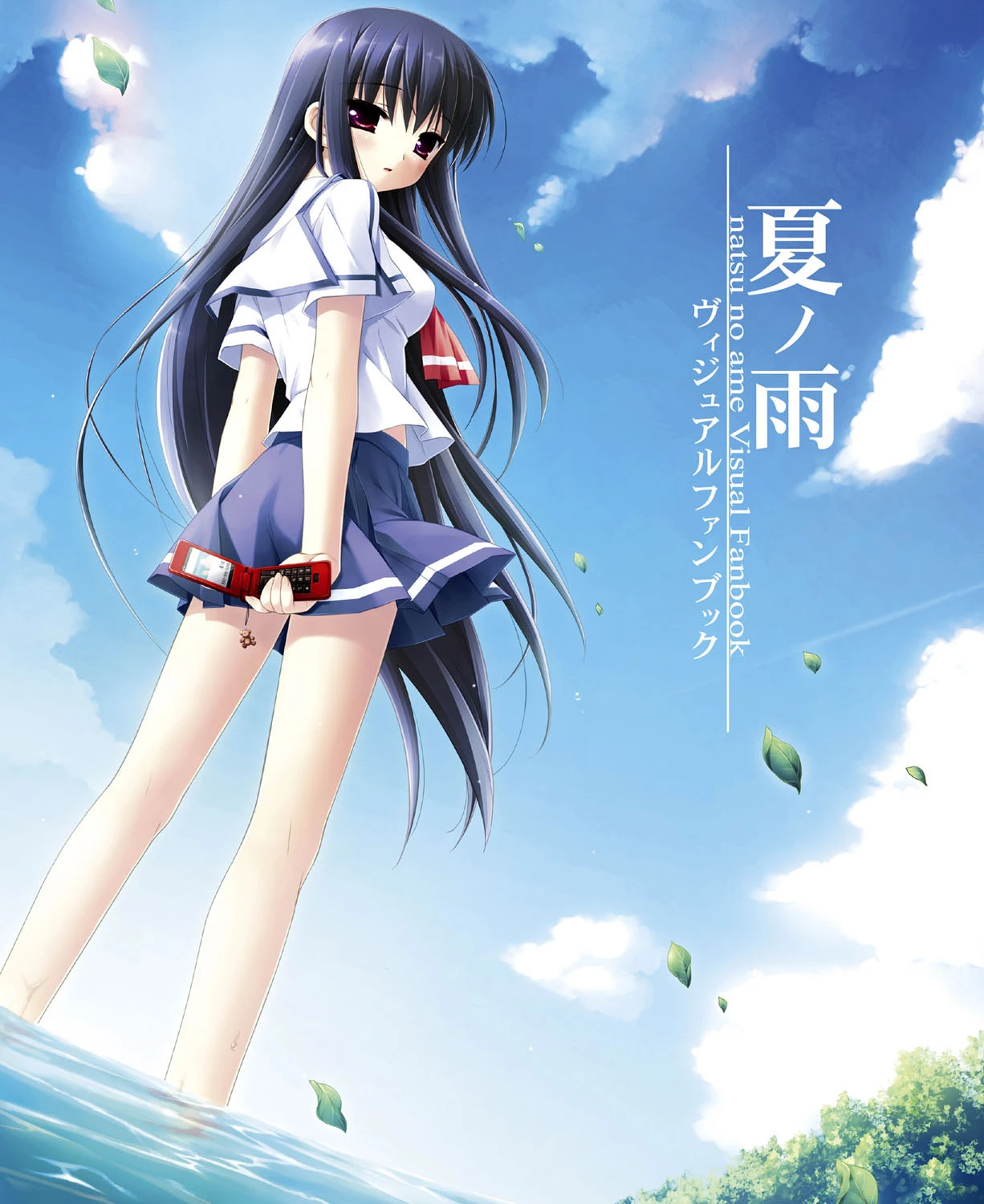 夏ノ雨 ビジュアルファンブック エロ漫画 無料