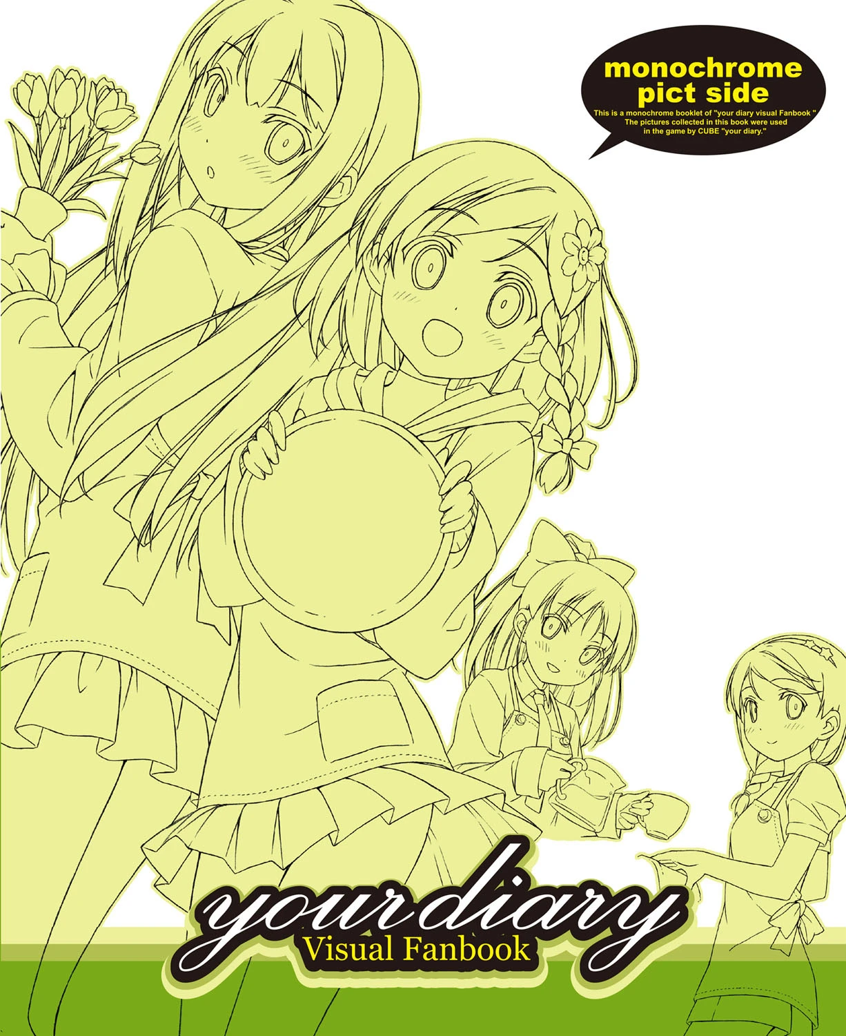 your diary ビジュアルファンブック・ 下 エロ漫画 無料