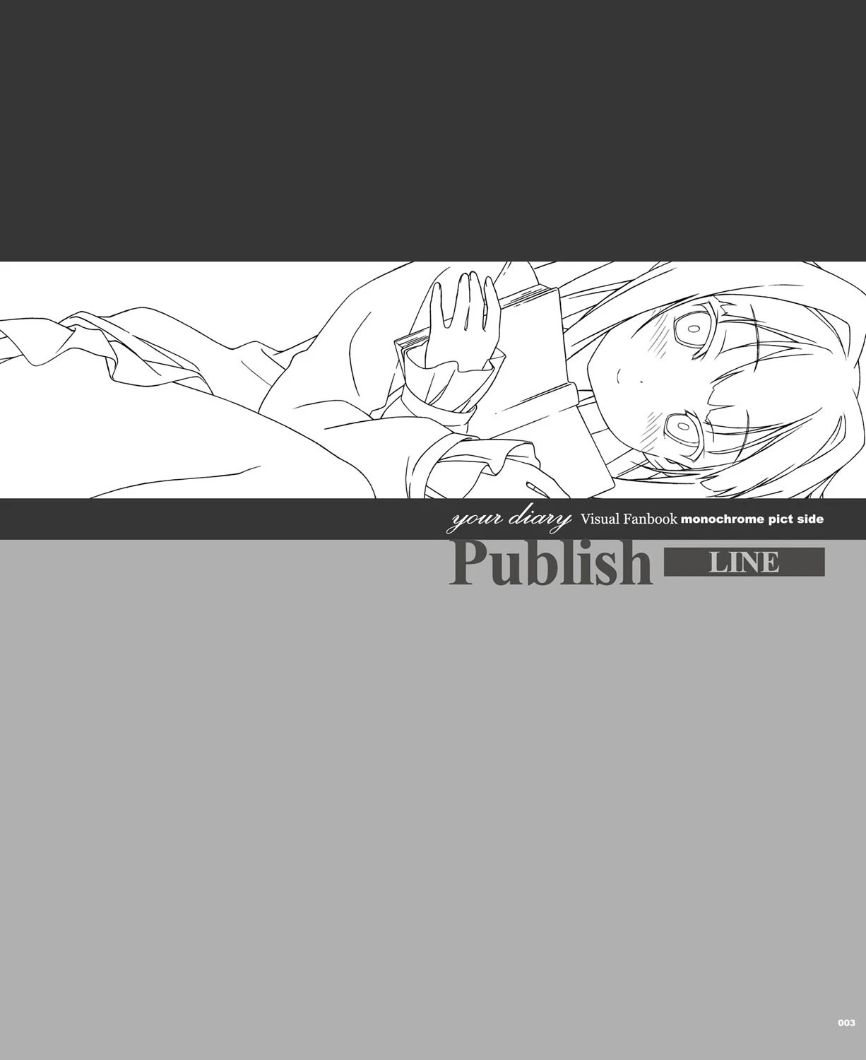 your diary ビジュアルファンブック・ 下 2ページ