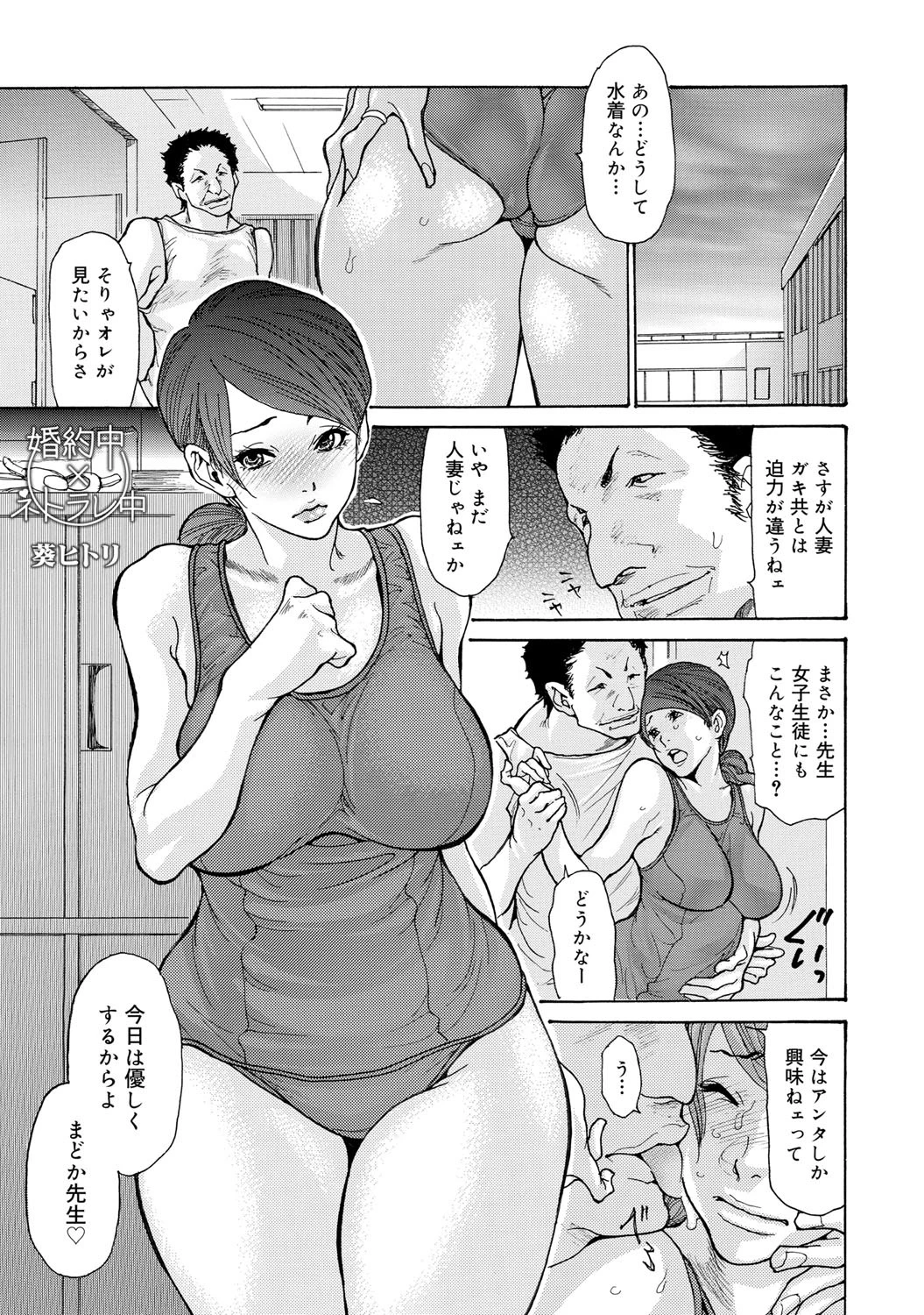 婚約中×ネトラレ中 エロ漫画 無料