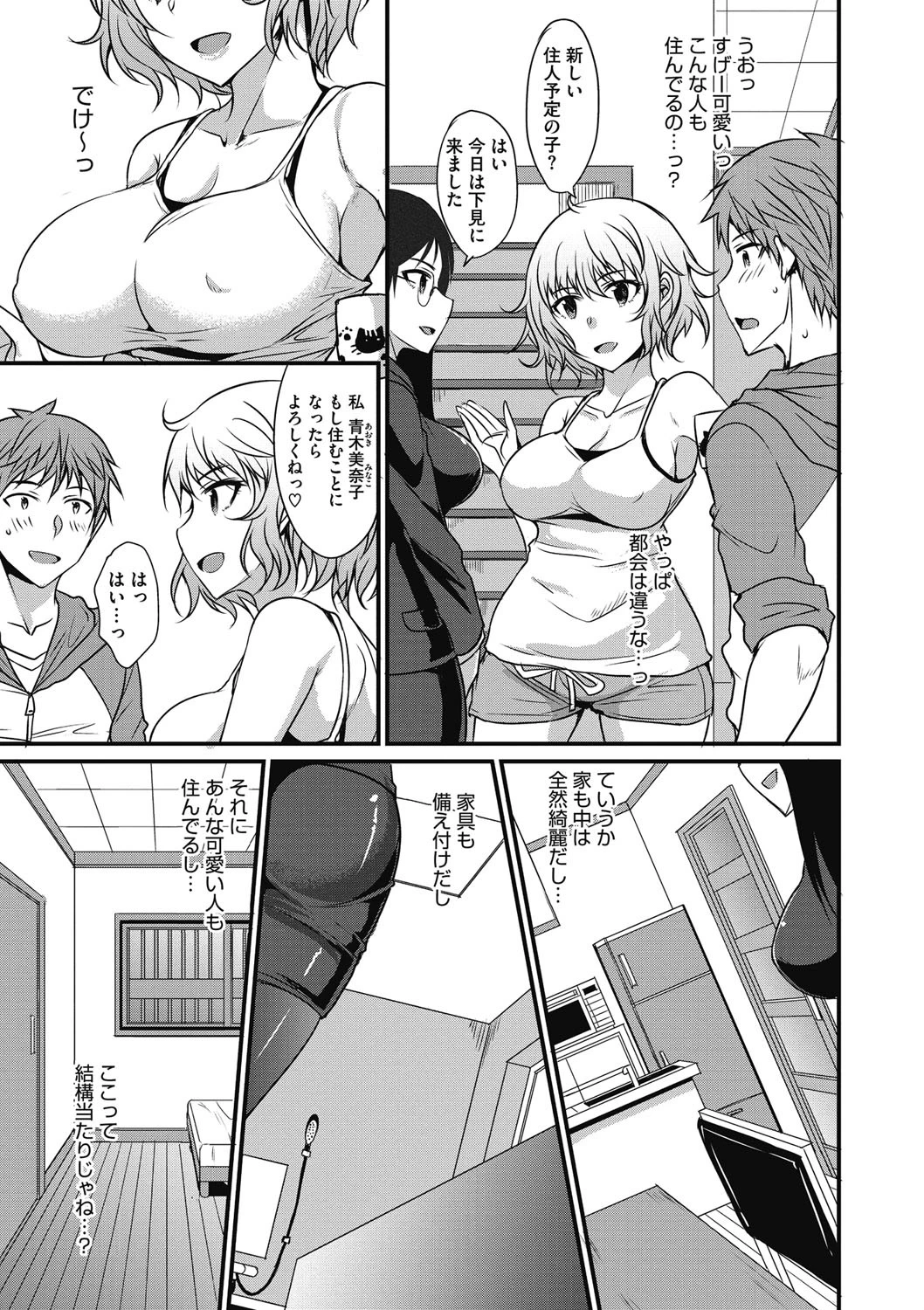 シェアしましょっ 3ページ