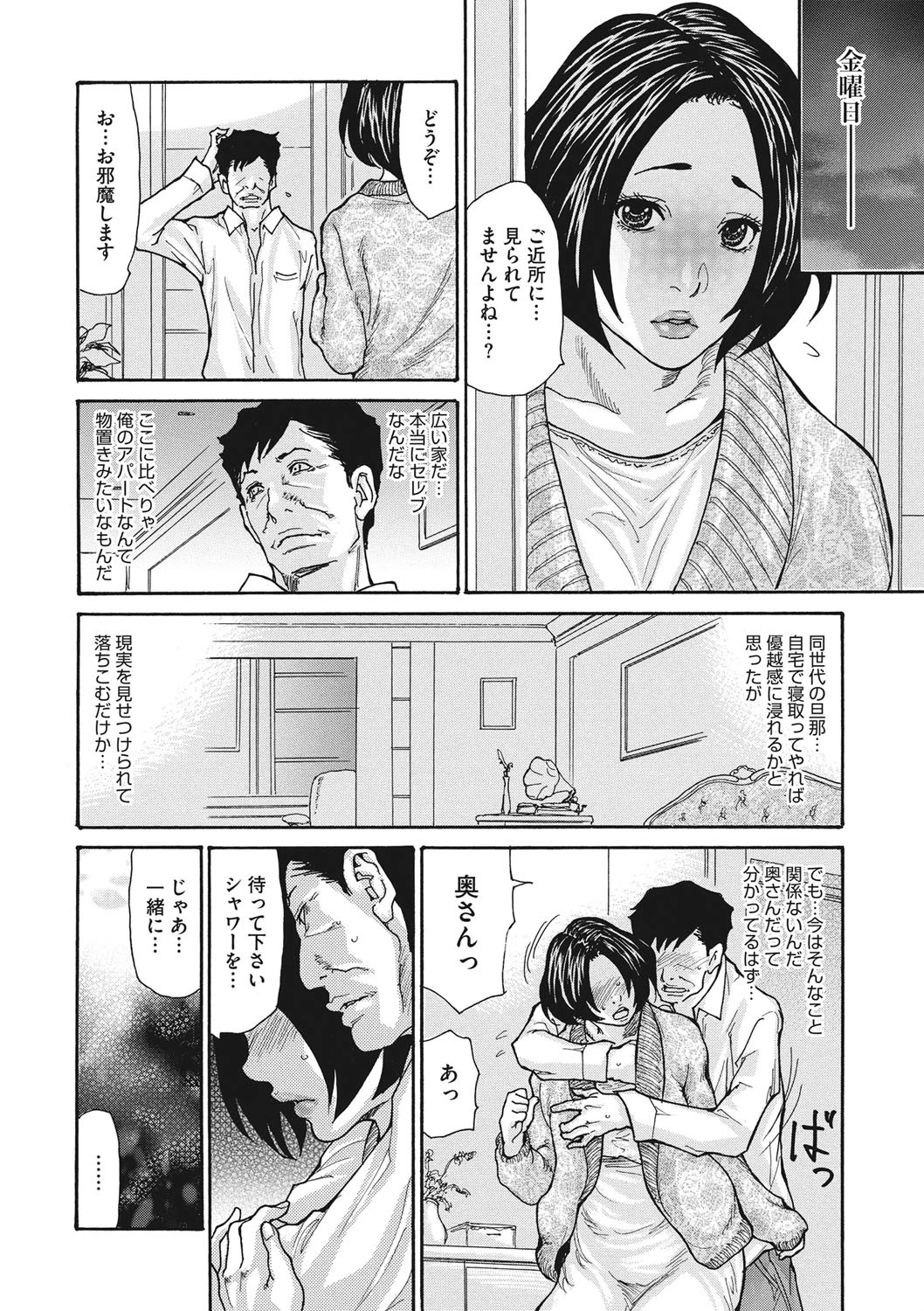 コミックメガストアDEEP Vol.014 10ページ