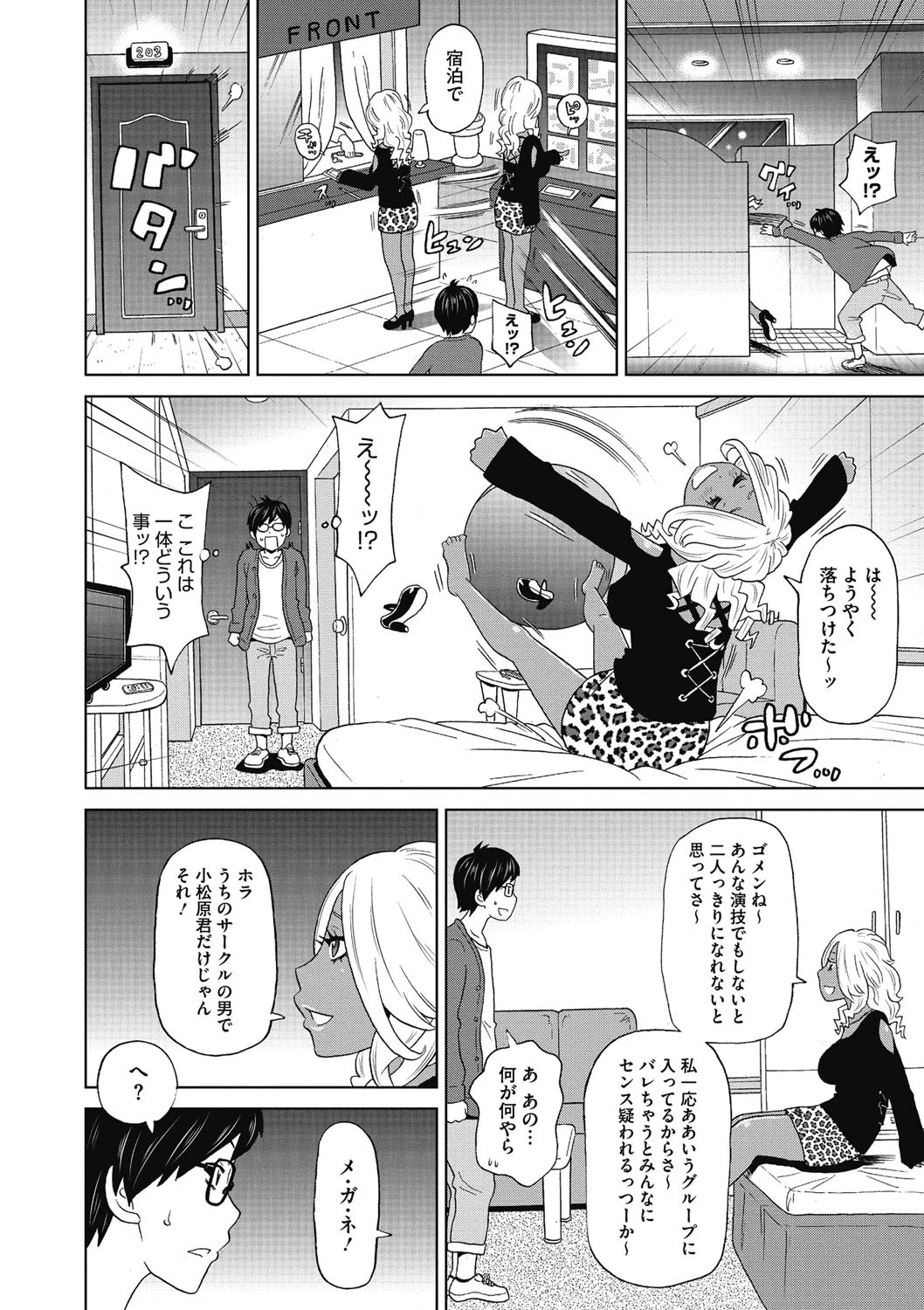 彼女は黒いハンター 4ページ