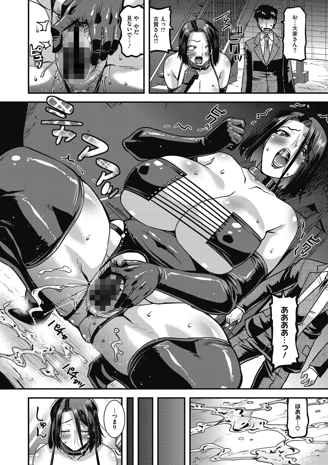 大家さんのストレス発散法 4ページ