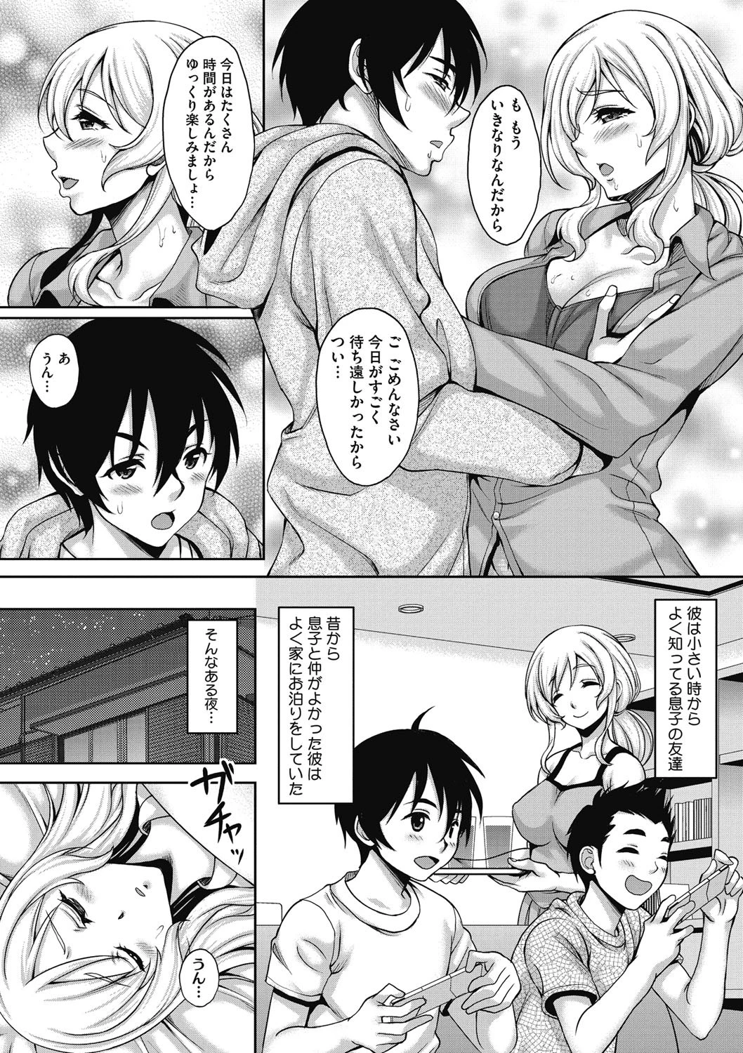 休日の母は女の貌 3ページ