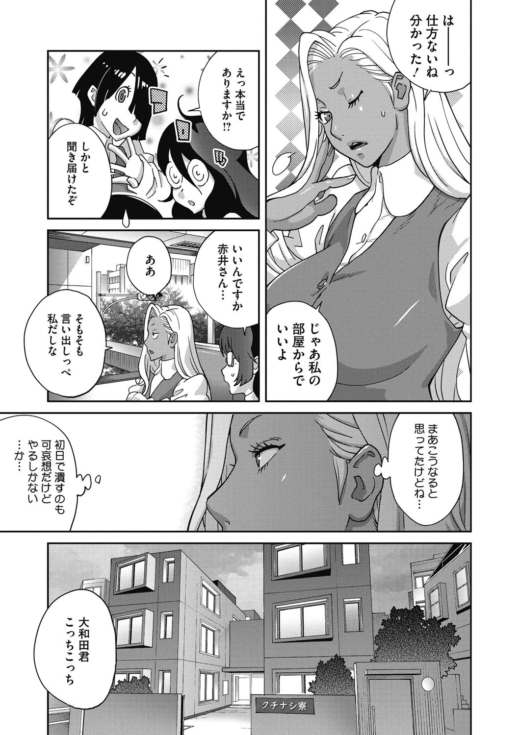 コミックメガストアDEEP Vol.016 5ページ