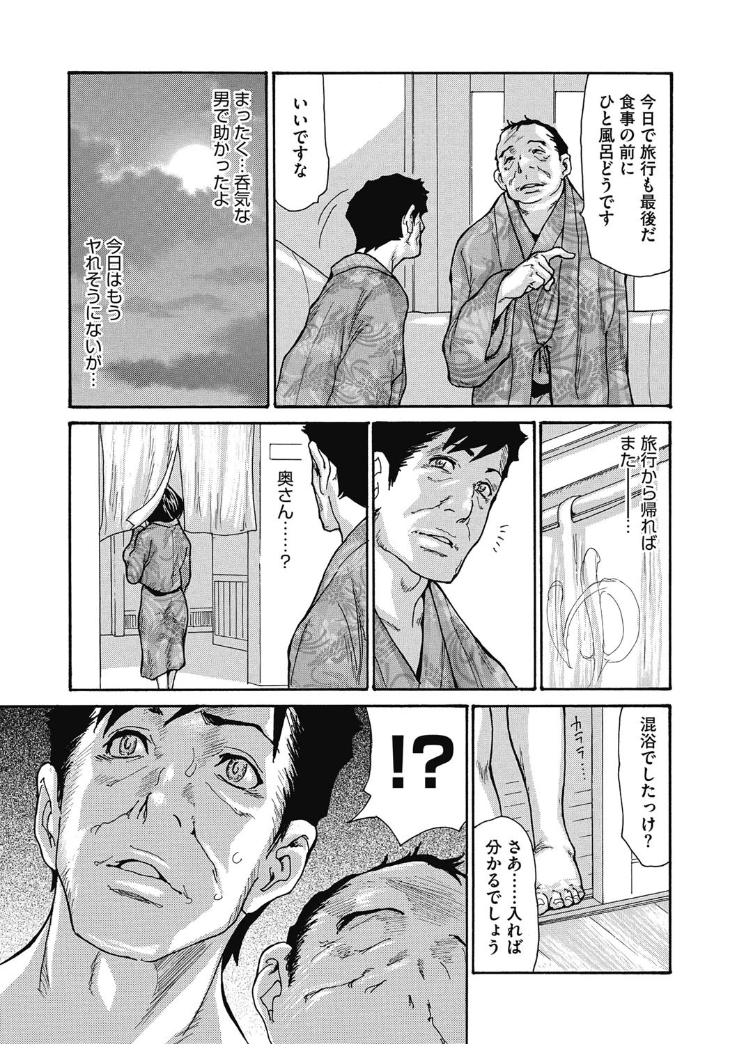 近所の清楚なビッチ妻 〈最終話〉 5ページ