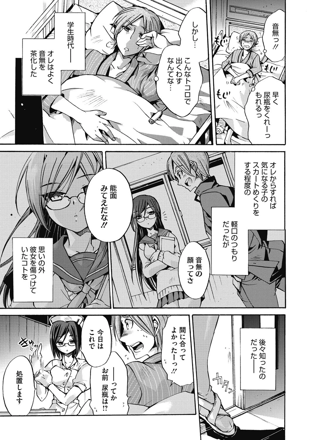 看女 3ページ