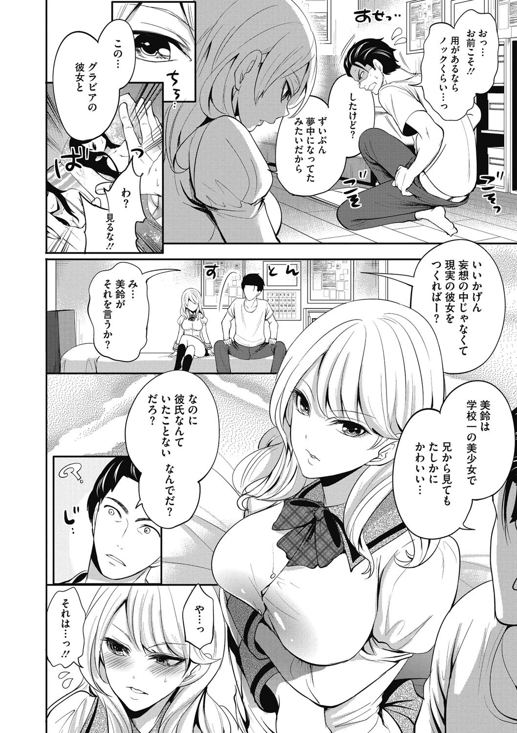 妹はもう見ていられない！ 2ページ