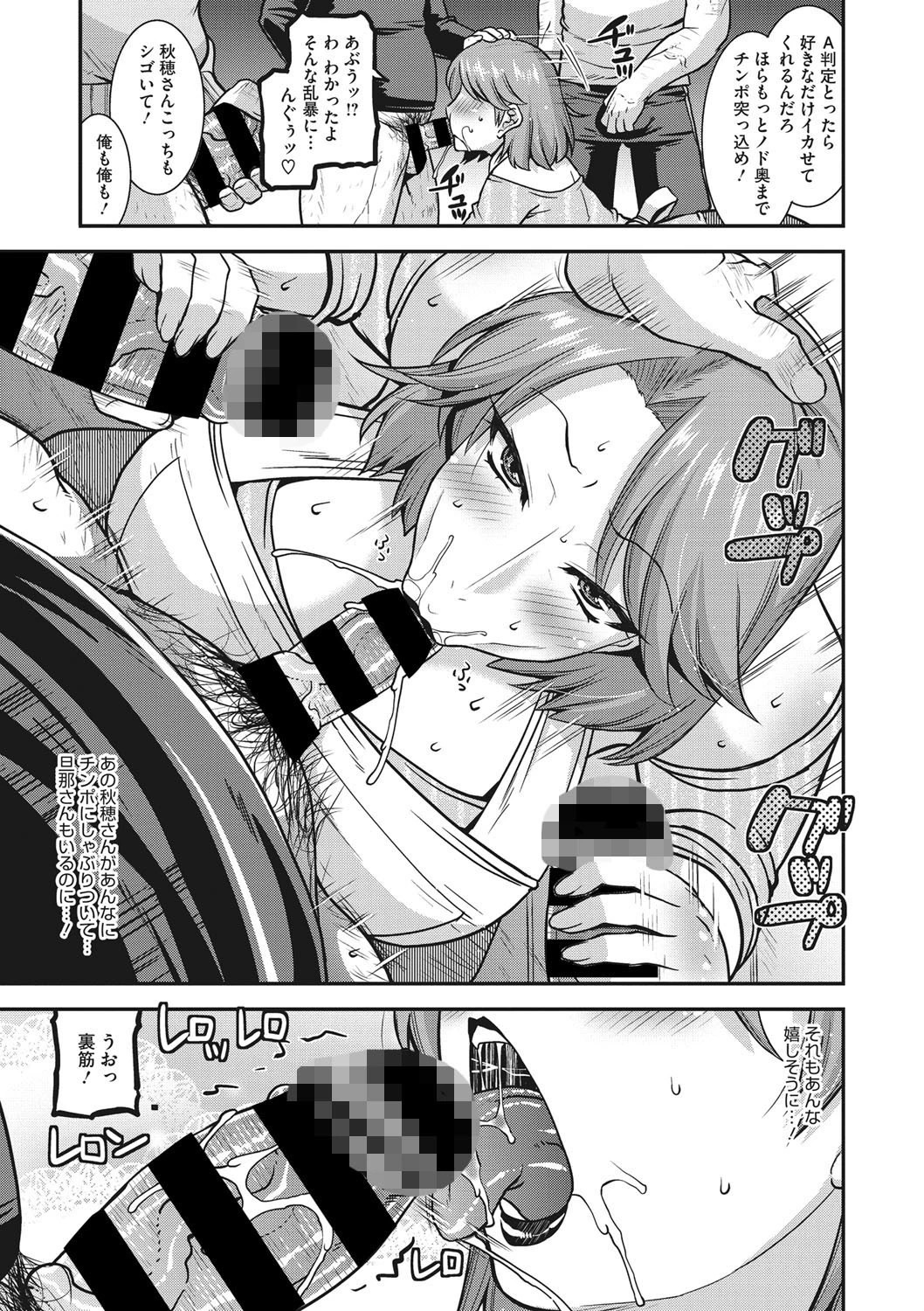 寮母さんのお勤め（単話） 3ページ