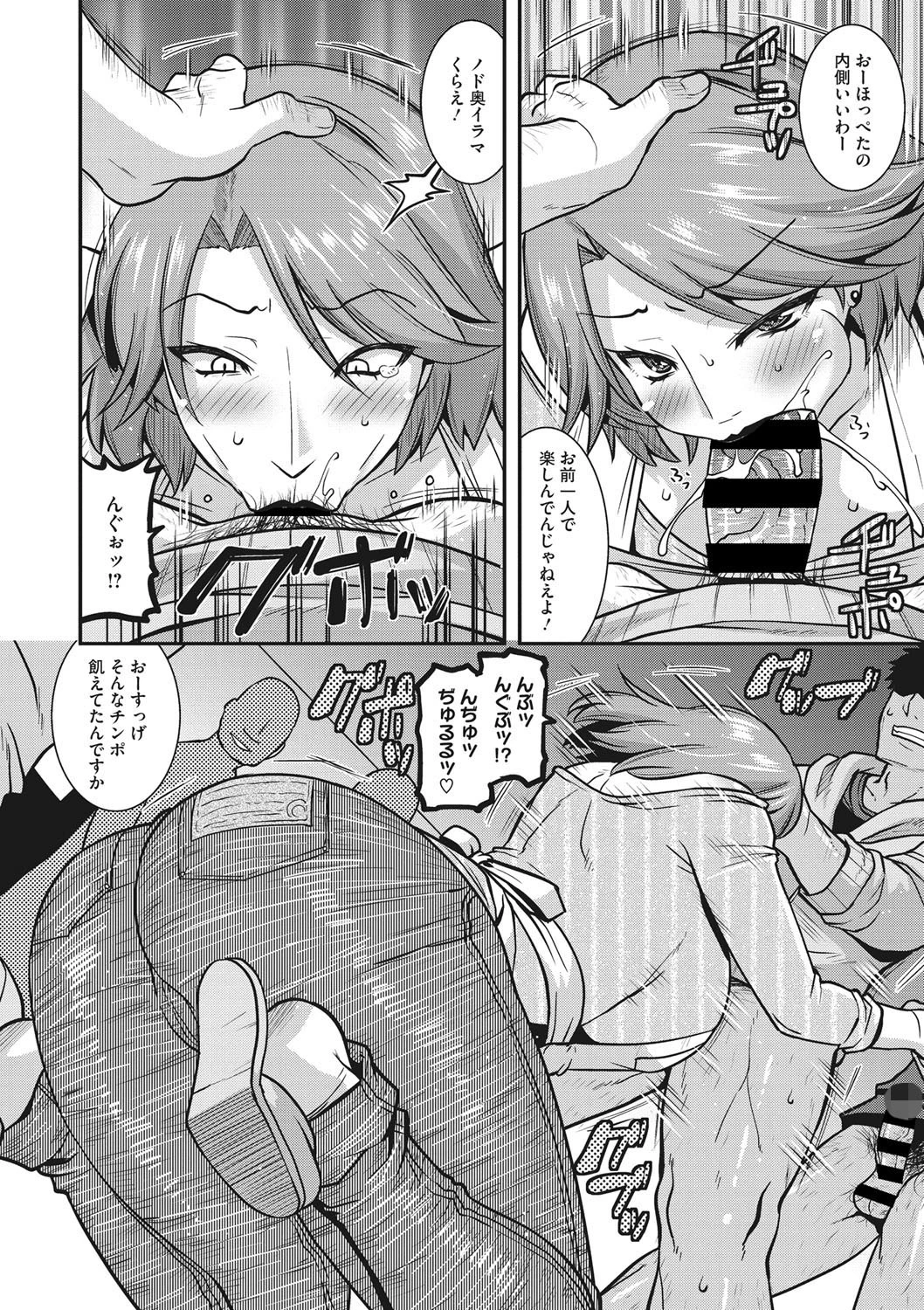 寮母さんのお勤め（単話） 4ページ