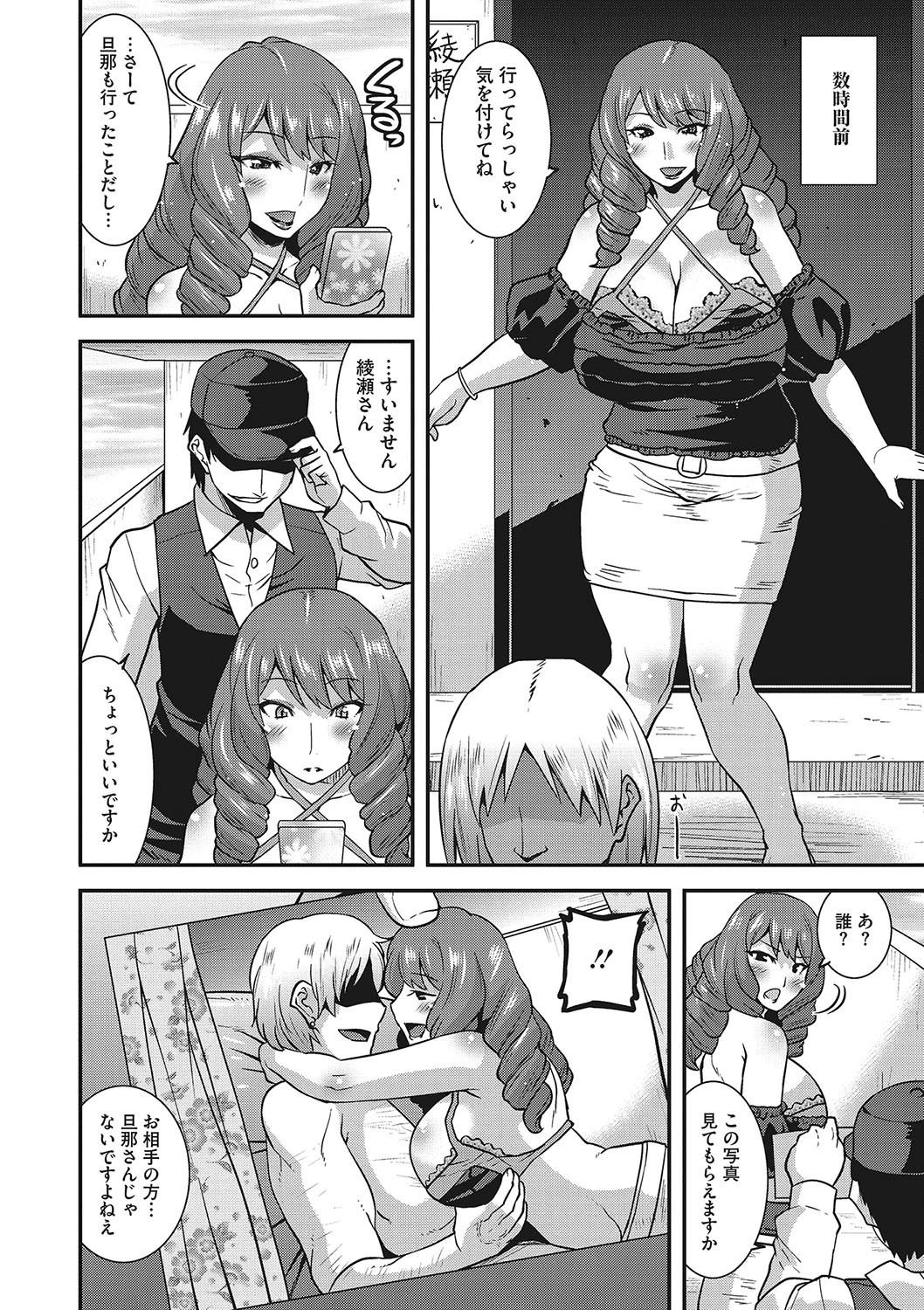 恥辱のギャルママ（単話） 2ページ