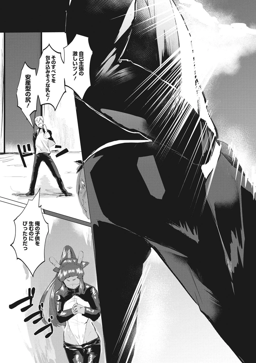 Over Lap(単話) 5ページ