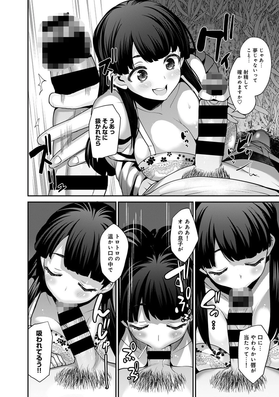 引越し先に男は俺だけ！？〜妹と離島でふたり暮らし始めました〜【合本版】 10ページ