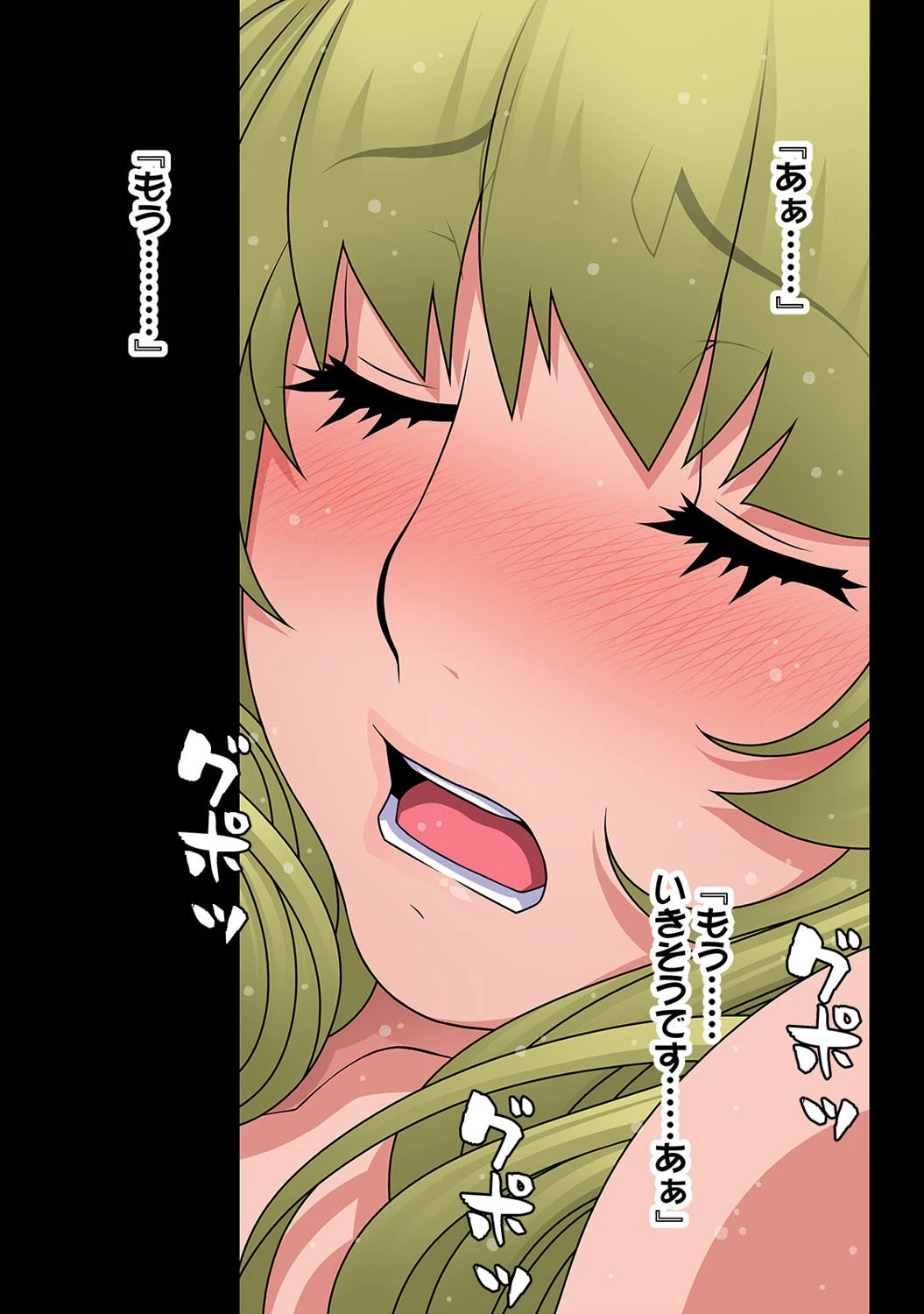 おっぱいが世界を救う!? ご当地アイドルどたぷ〜んZ 第7話 3ページ