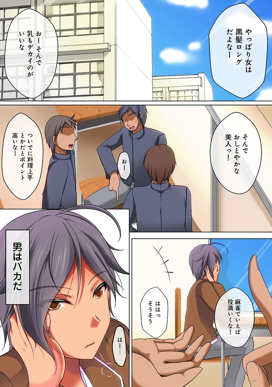 高千穂恵がカワイイことを俺だけが知っている【合本版】 5ページ