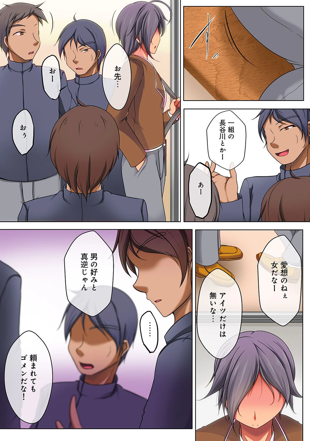 高千穂恵がカワイイことを俺だけが知っている【合本版】 6ページ