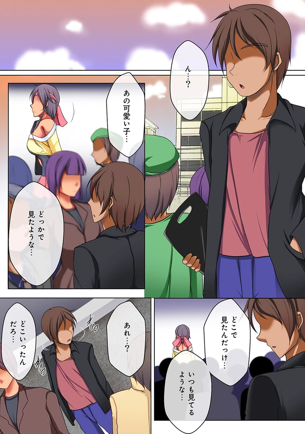 高千穂恵がカワイイことを俺だけが知っている【合本版】 9ページ