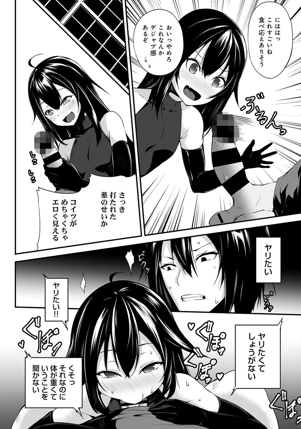 俺は今日からシンデレラ 相手は男。オレは女！？ 第8話 7ページ