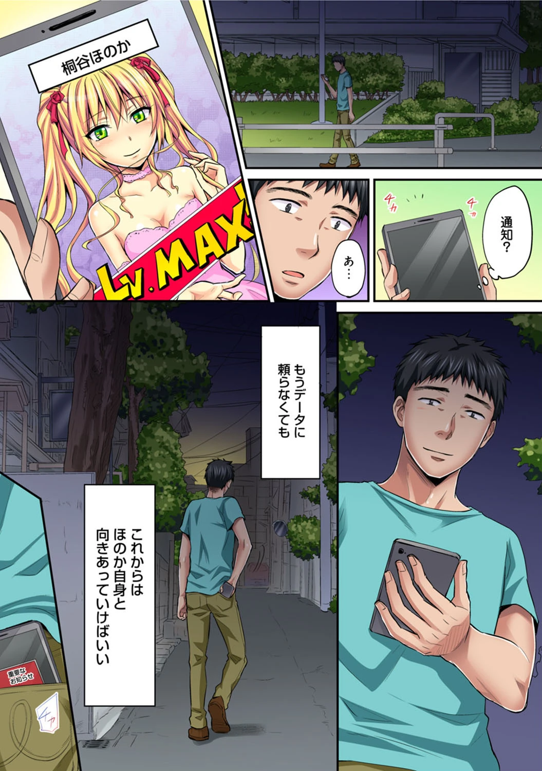 は〜れむM@STER 第22話 5ページ