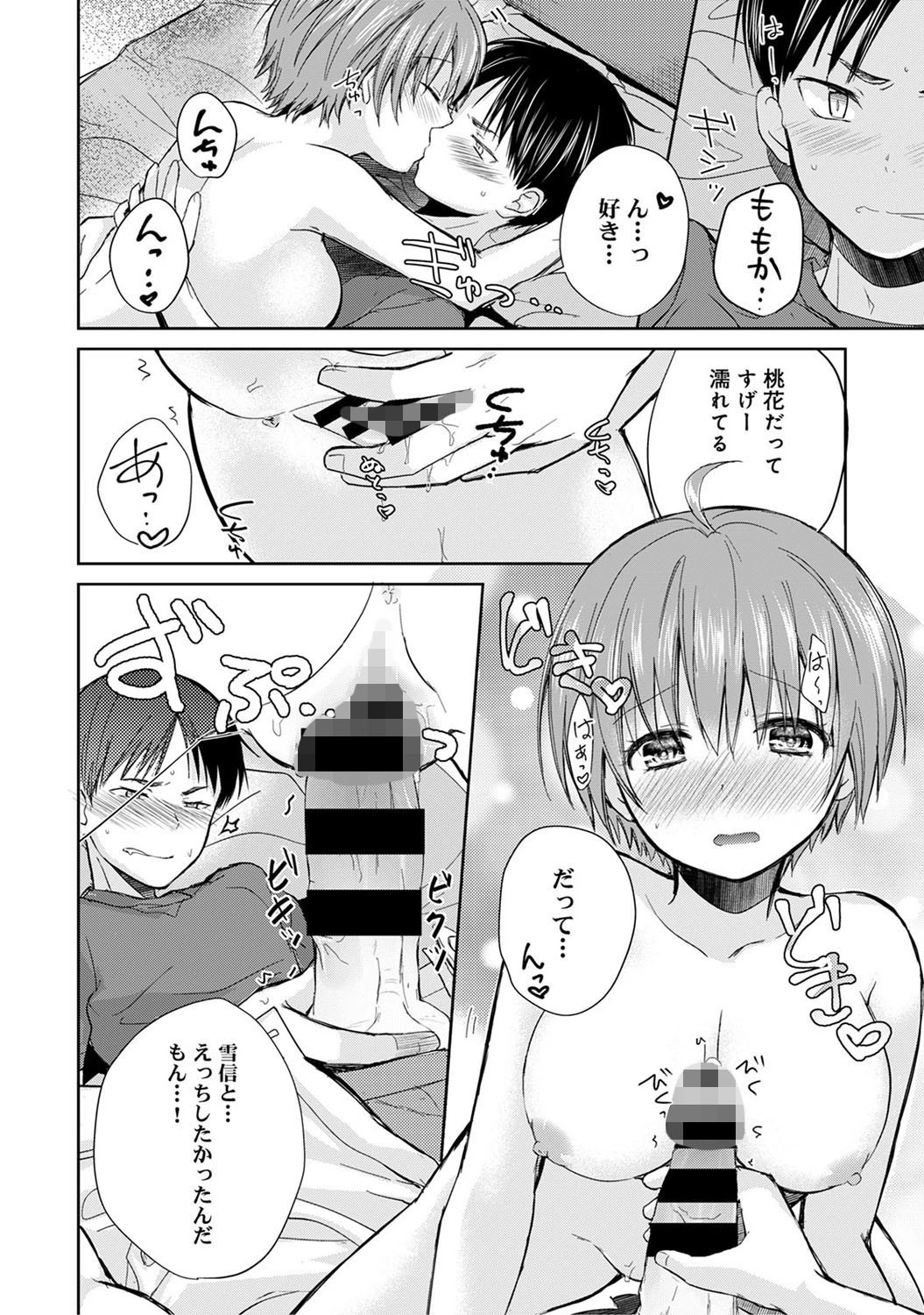 アナンガ・ランガ Vol.43 7ページ