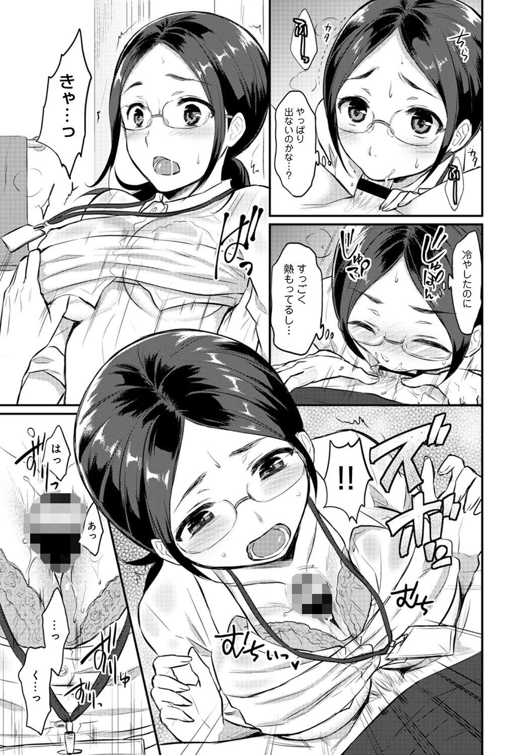 アナンガ・ランガ Vol.43 9ページ