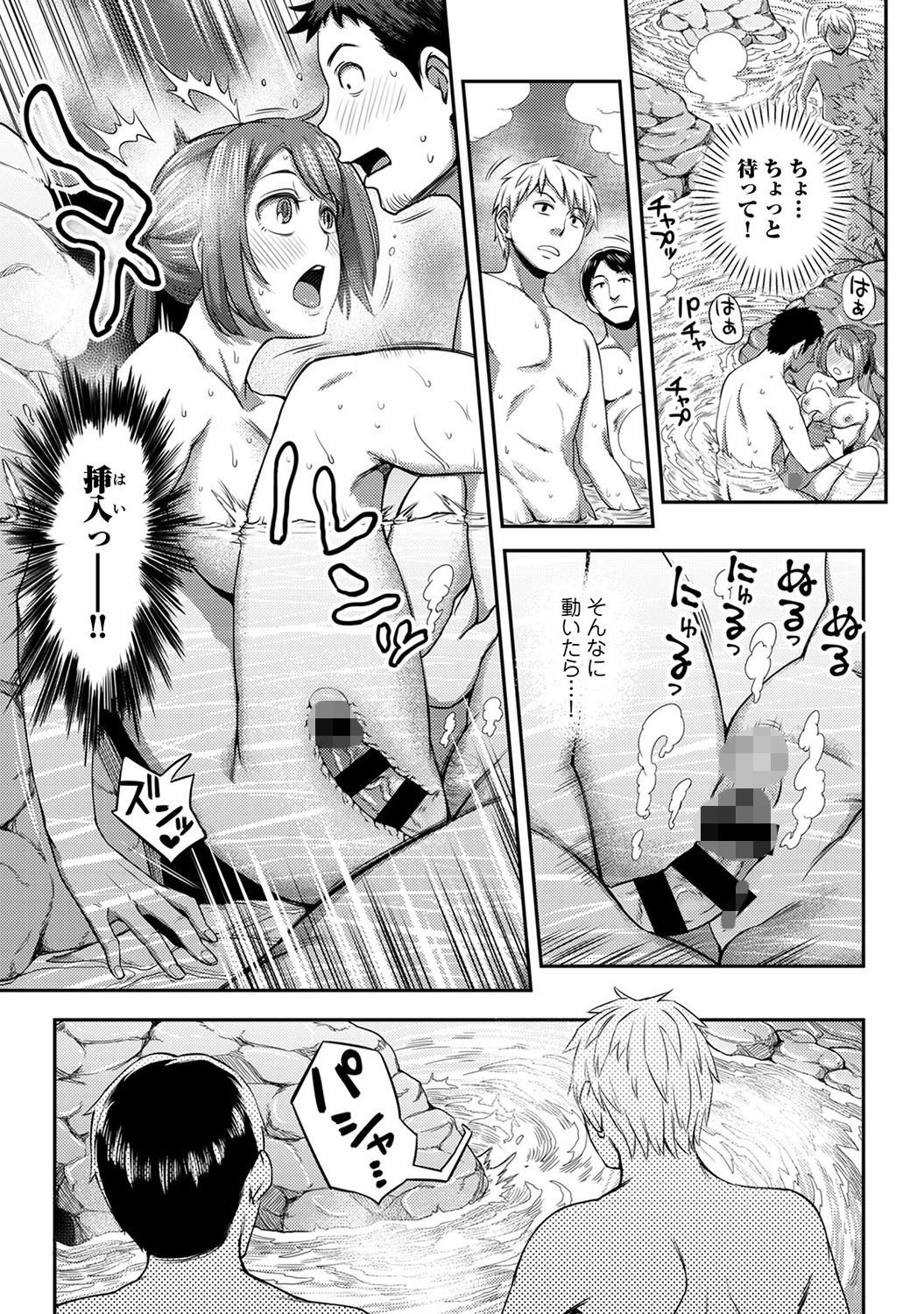 アナンガ・ランガ Vol.43 13ページ