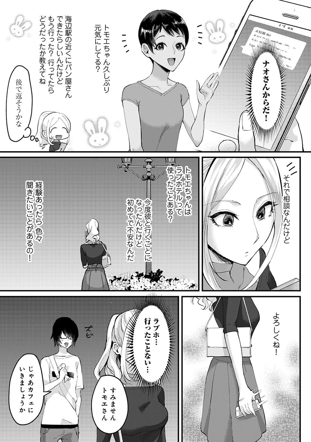 海の家でハーレムバイト！ ギャル＆処女とビーチでエッチ（単話） 7ページ