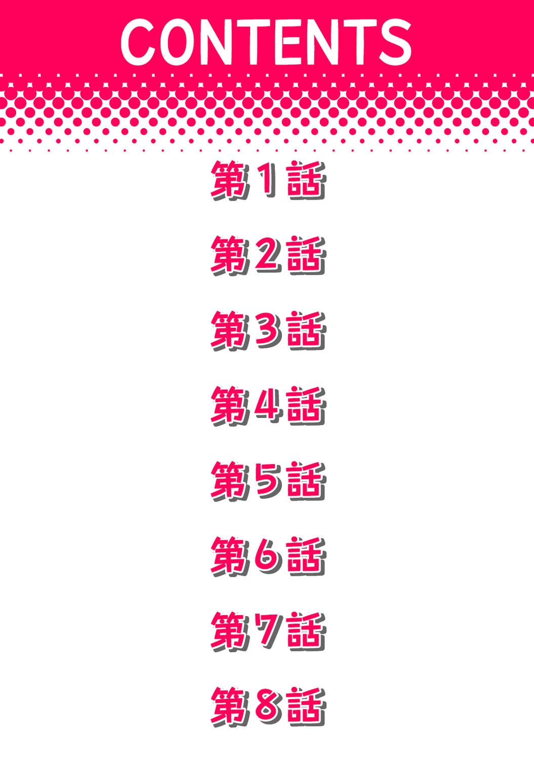 俺は今日からシンデレラ 相手は男。オレは女！？【合本版】 3ページ