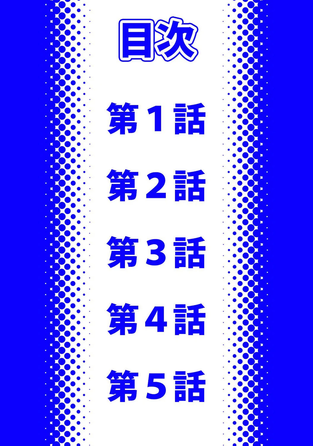 発育良好プールでエッチ! 濡れ水着の生徒たちともっこり先生【合本版】 3ページ