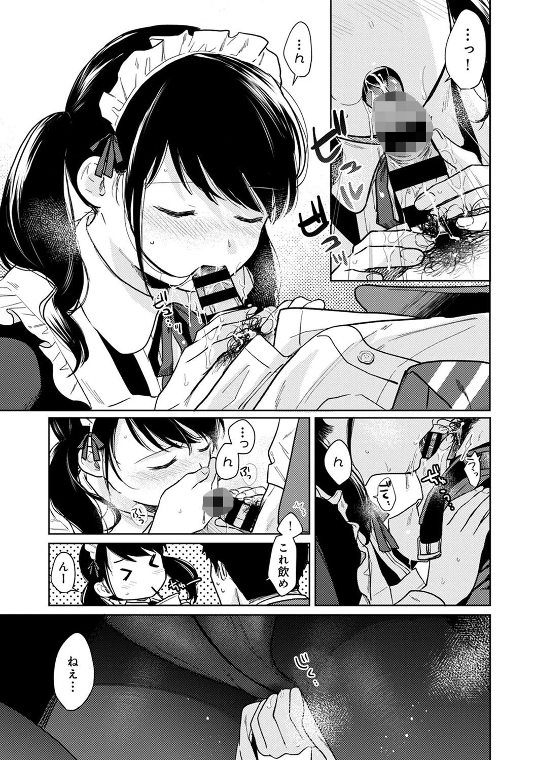 アナンガ・ランガ Vol.52 3ページ