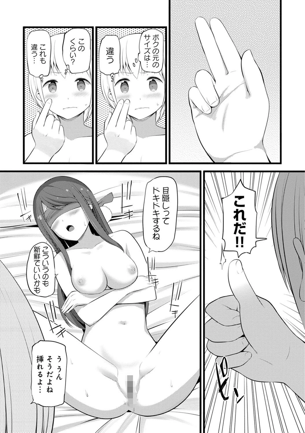 アナンガ・ランガ Vol.61 21ページ