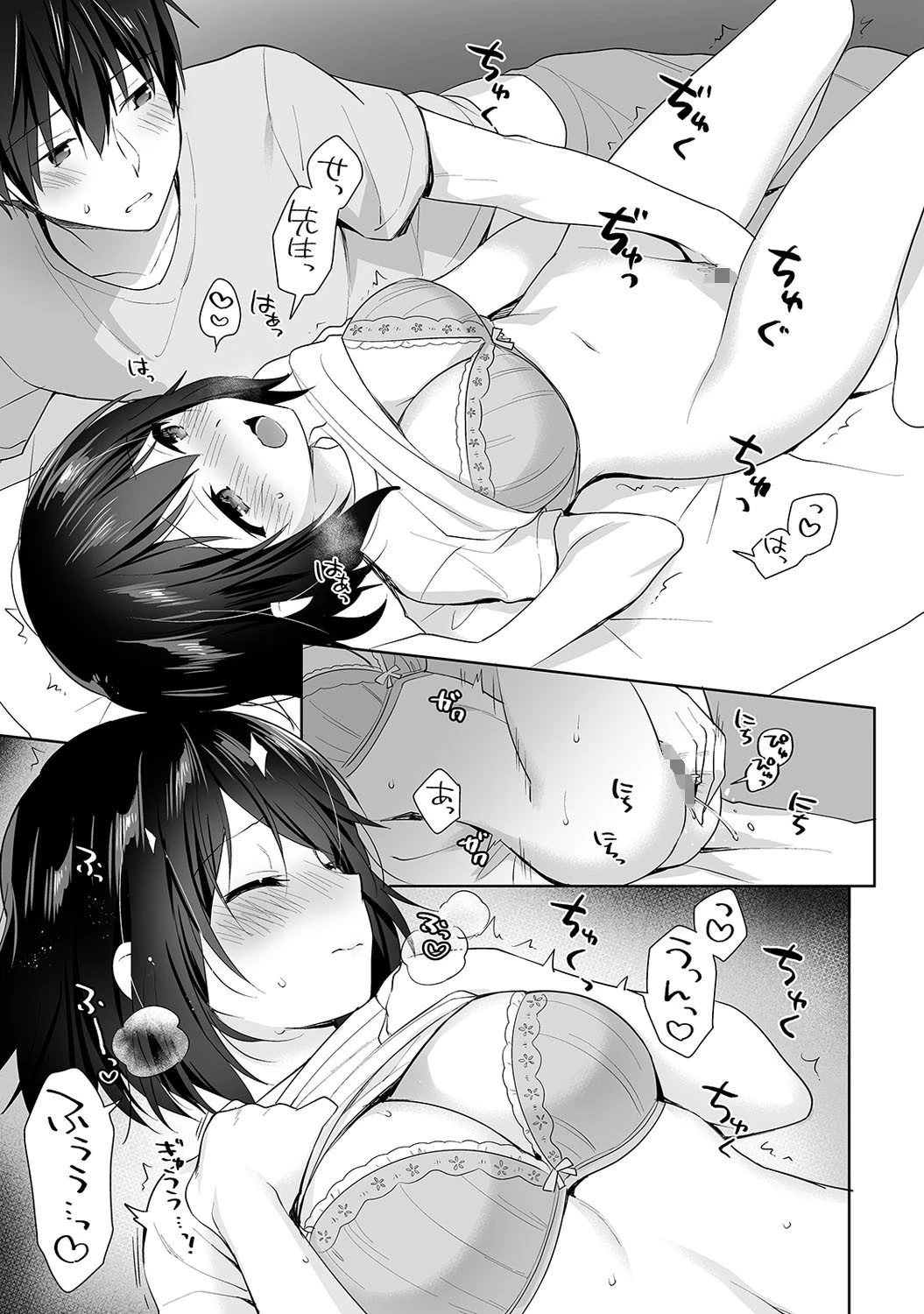 アナンガ・ランガ Vol.65 9ページ