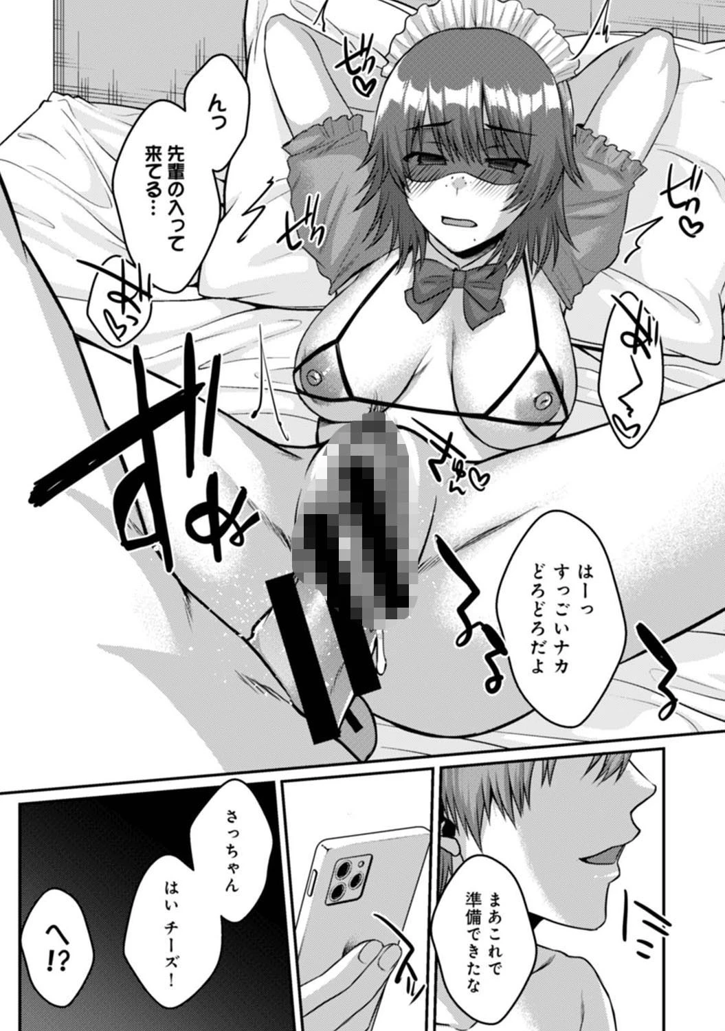 アナンガ・ランガ Vol.68 9ページ