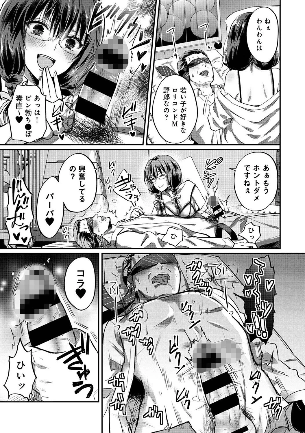 アナンガ・ランガ Vol.69 21ページ