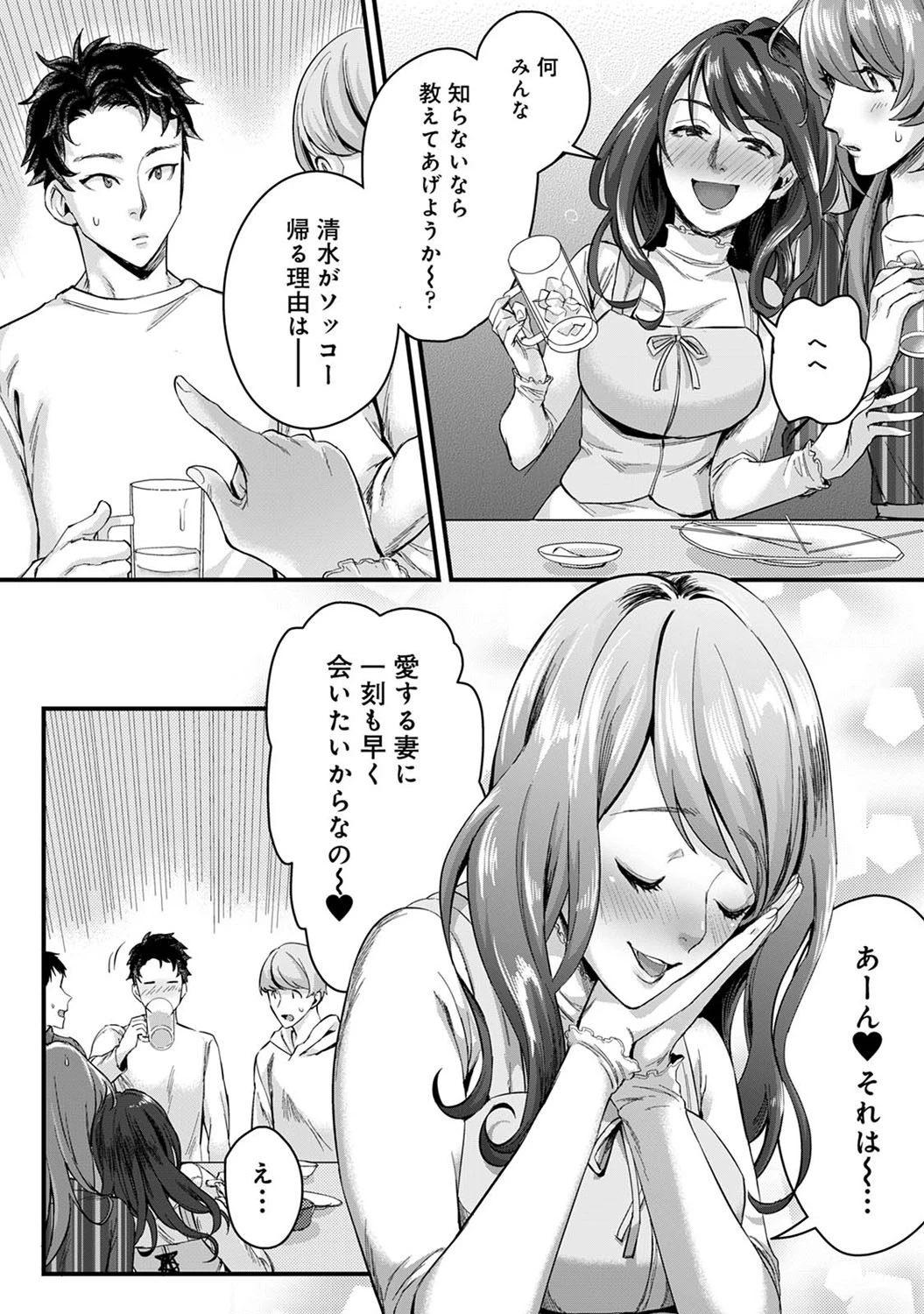 地味子の妄想快楽癖（単話） 6ページ