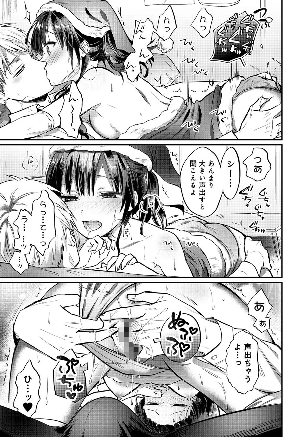 アナンガ・ランガ Vol.77 25ページ