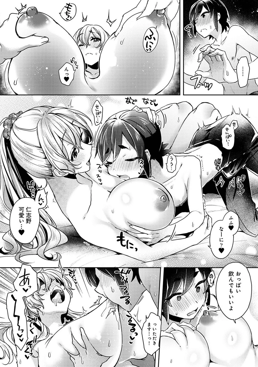 アナンガ・ランガ Vol.78 17ページ