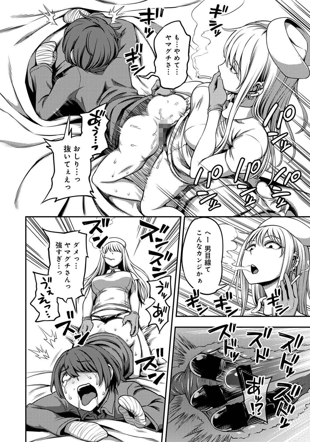 アナンガ・ランガ Vol.82 5ページ