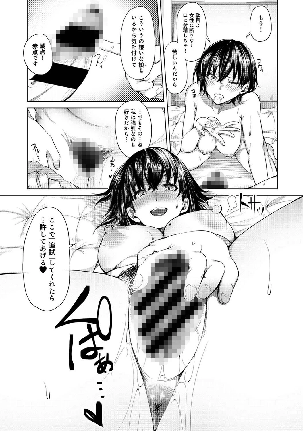 アナンガ・ランガ Vol.82 11ページ