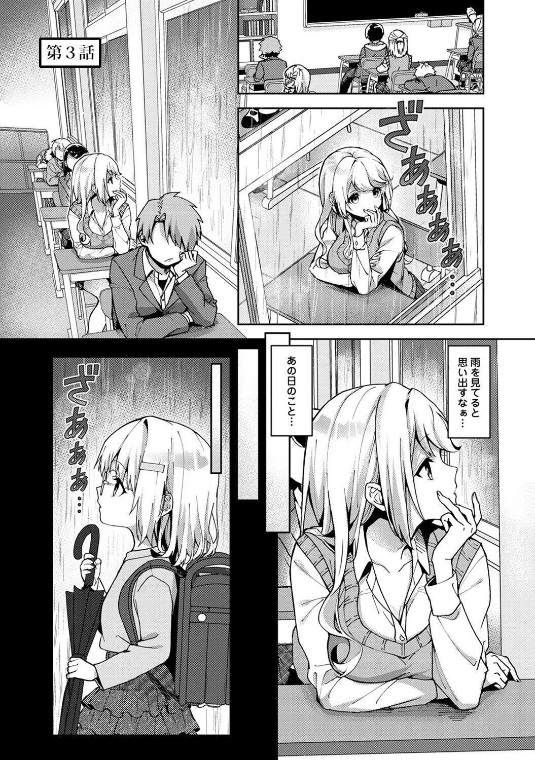 【単行本版】あまあま小悪魔 24ページ