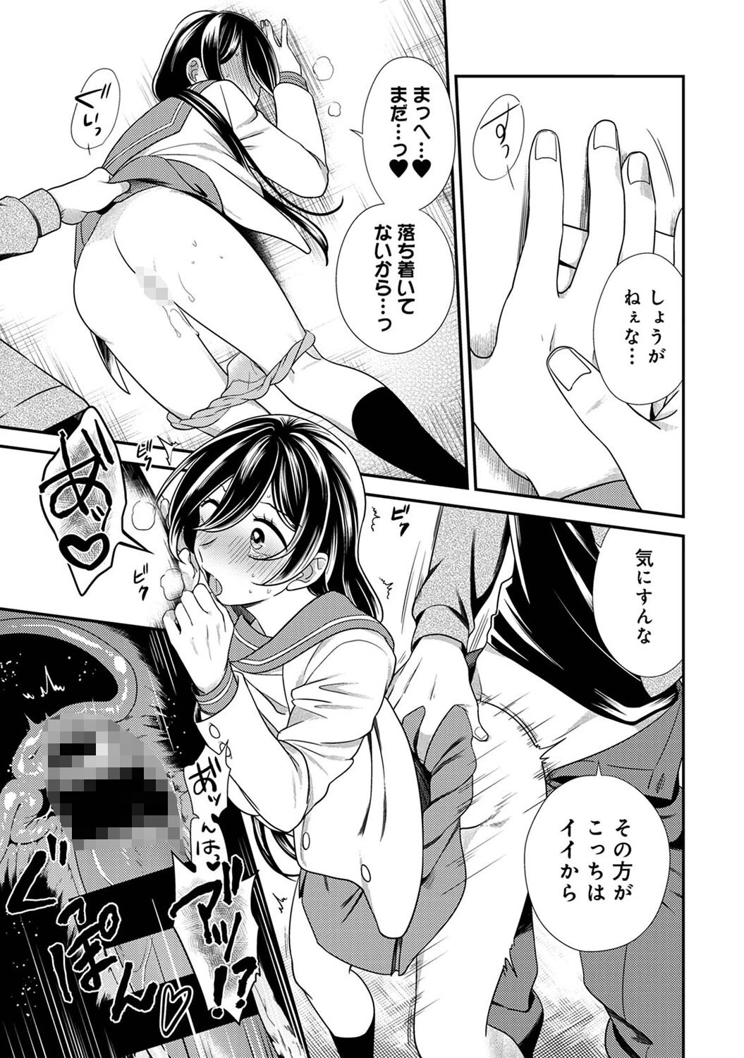 アナンガ・ランガ Vol.90 9ページ