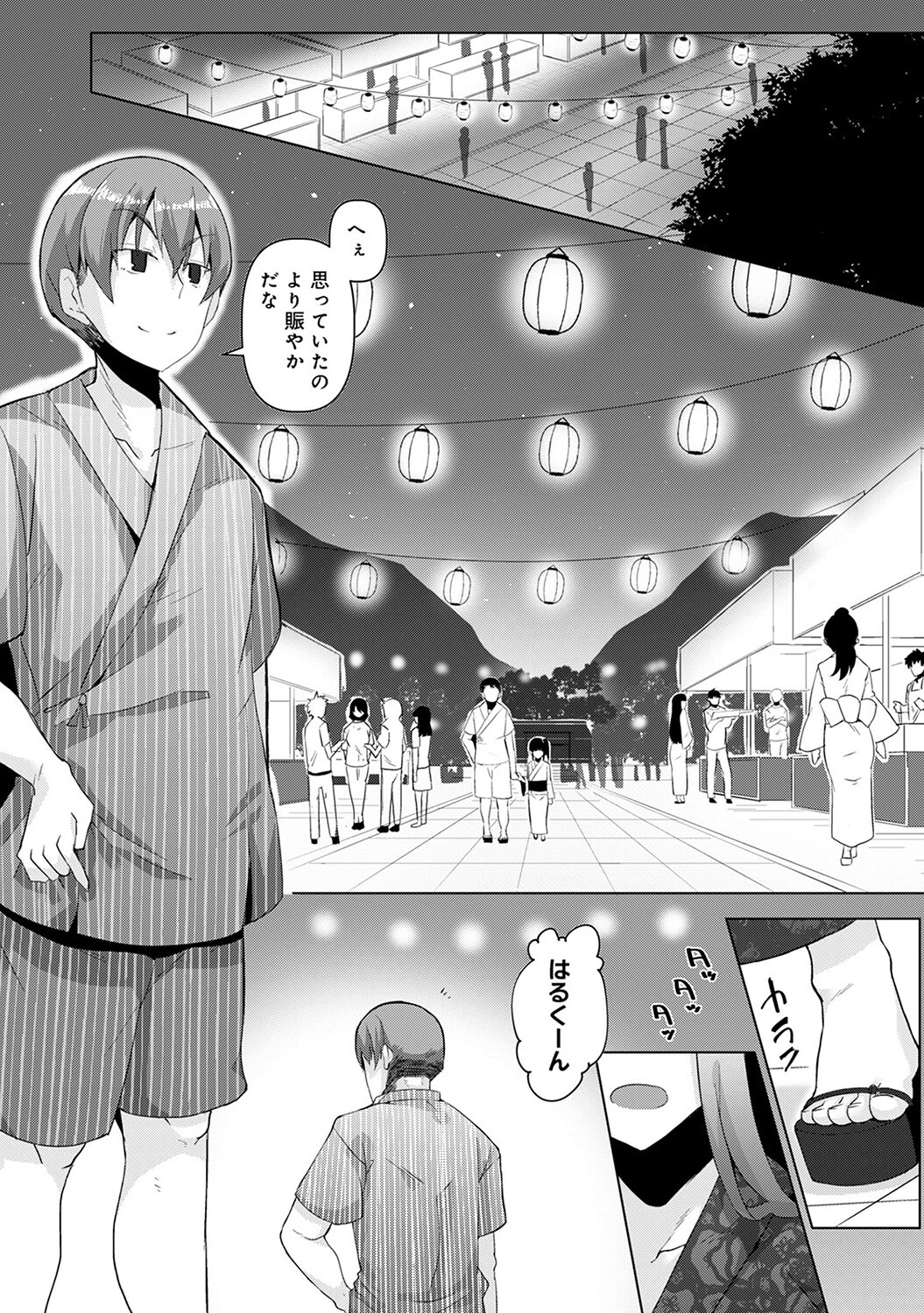 ハメたつもりが嵌められた！？〜寝ているぐうたら従姉にHなイタズラ〜【合本版】 5ページ