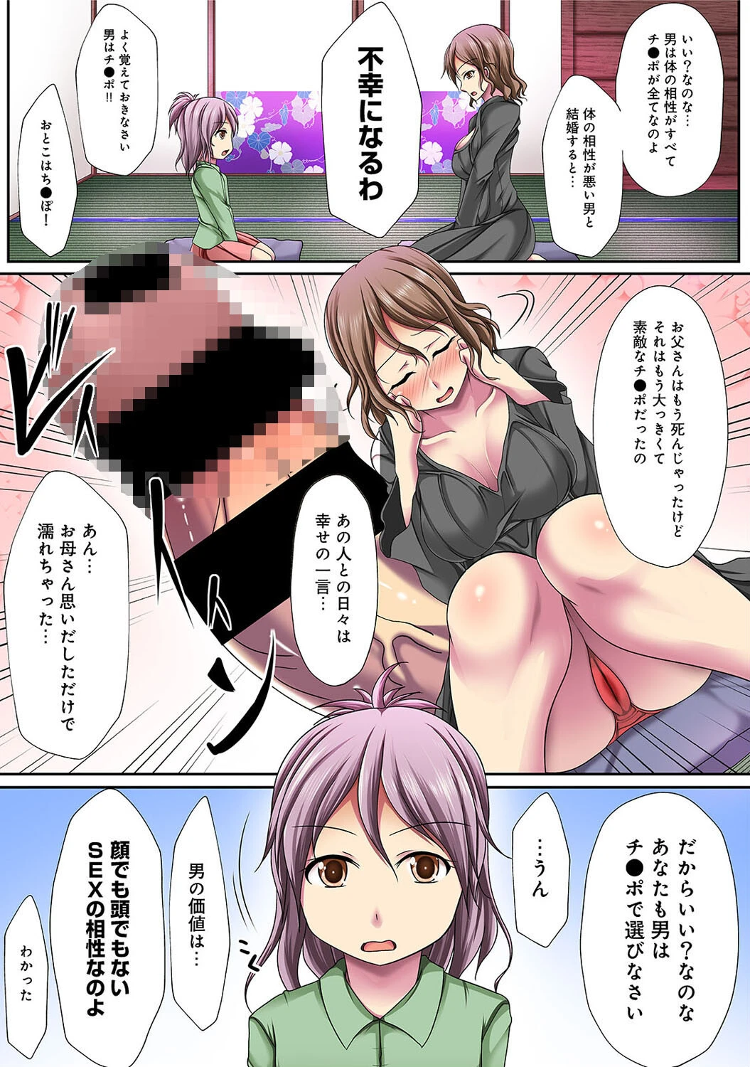 独占欲の強いお姉さんに溺愛され束縛されるボク！？【合本版】 5ページ