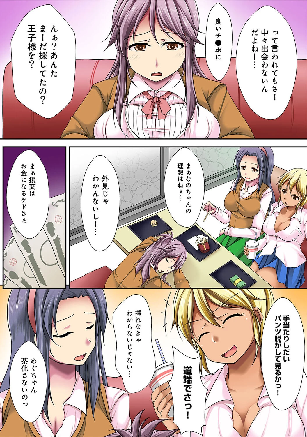 独占欲の強いお姉さんに溺愛され束縛されるボク！？【合本版】 6ページ