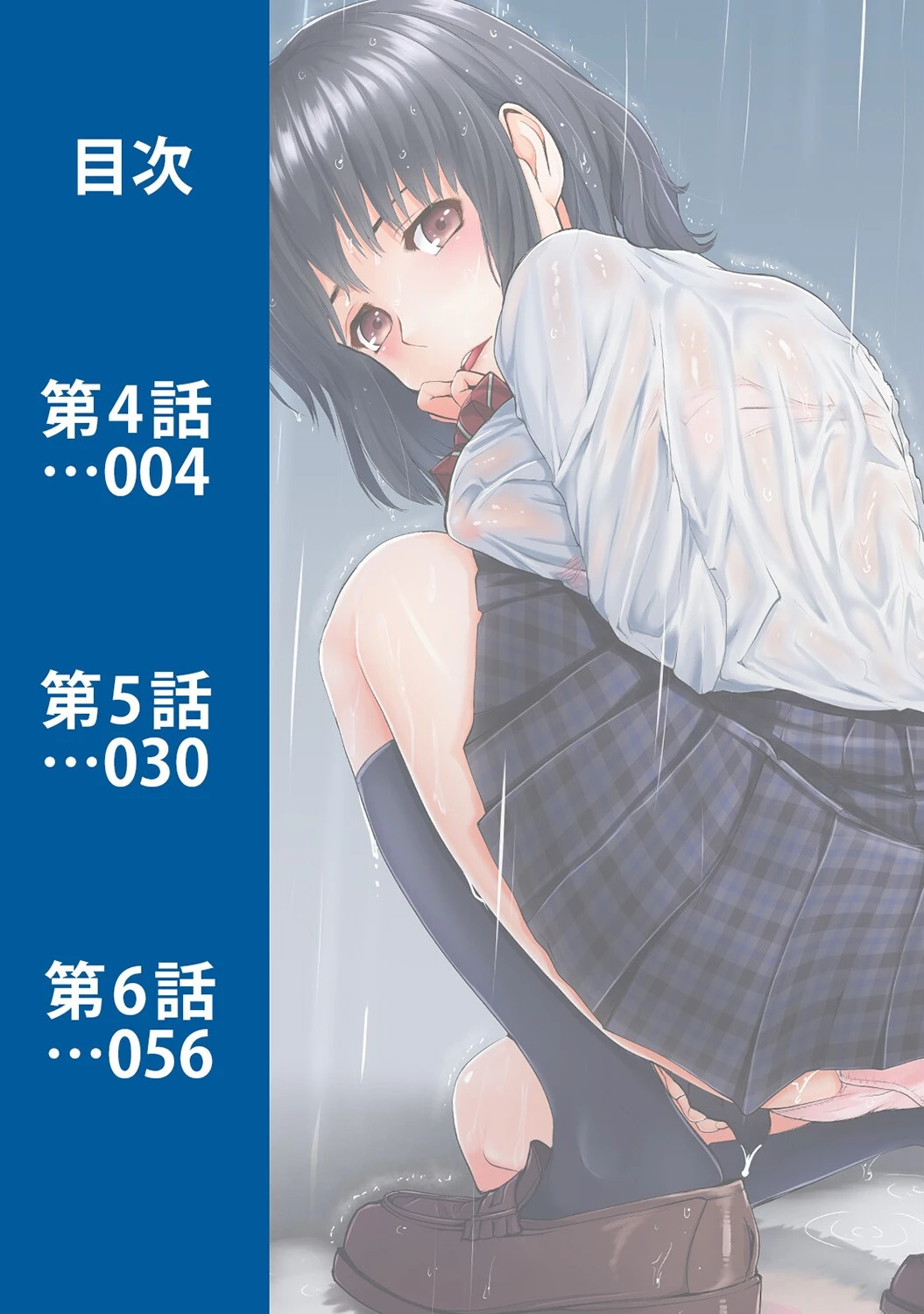 私…あなたのお嫁さん！？ 保護した女の子が記憶喪失だったので嫁だと言ってみた。【合本版】 3ページ