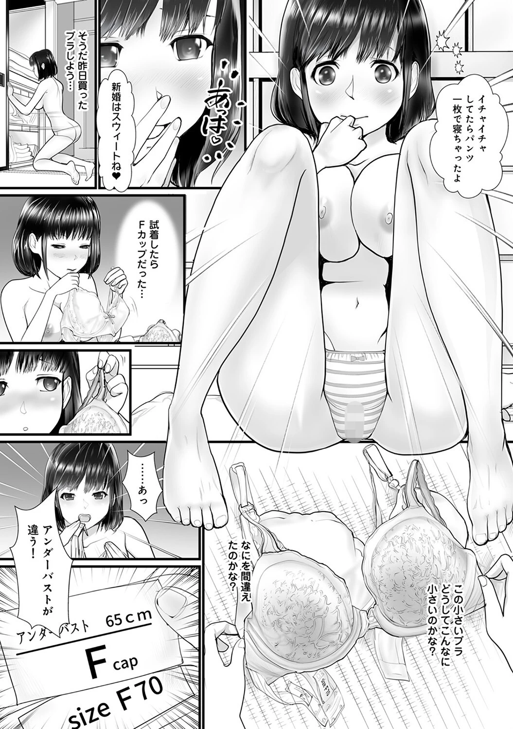 私…あなたのお嫁さん！？ 保護した女の子が記憶喪失だったので嫁だと言ってみた。【合本版】 7ページ